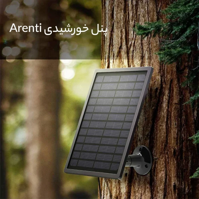 دوربین نظارتی هوشمند آرنتی Arenti GO1 and SP1 1080p Wire Free Wifi Battery Solar با پنل خورشیدی