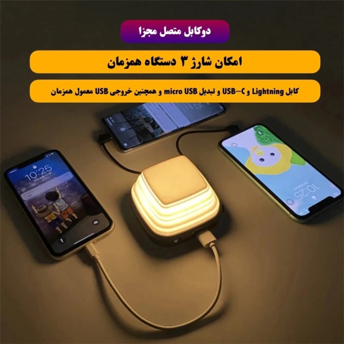 پاوربانک 10000 و چراغ خواب پرودو Porodo Out Night Light Power Bank