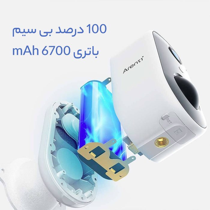 دوربین نظارتی هوشمند آرنتی Arenti GO1 and SP1 1080p Wire Free Wifi Battery Solar با پنل خورشیدی